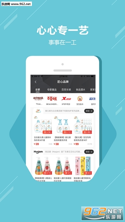 匠选联盟app手机官方版截图2