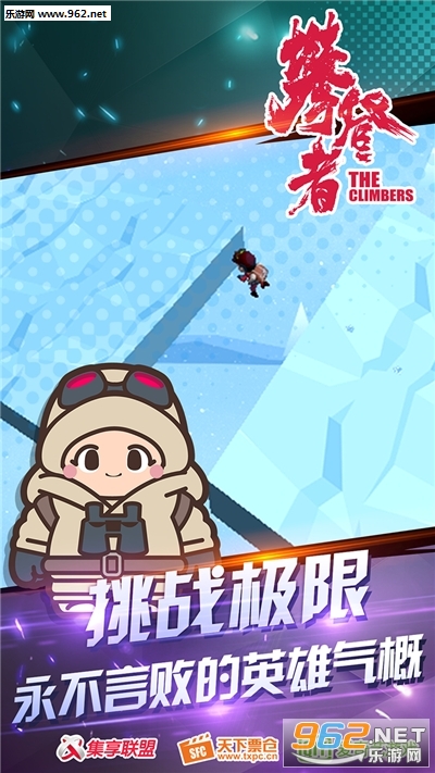 迷你攀登小游戏 迷你攀登小游戏