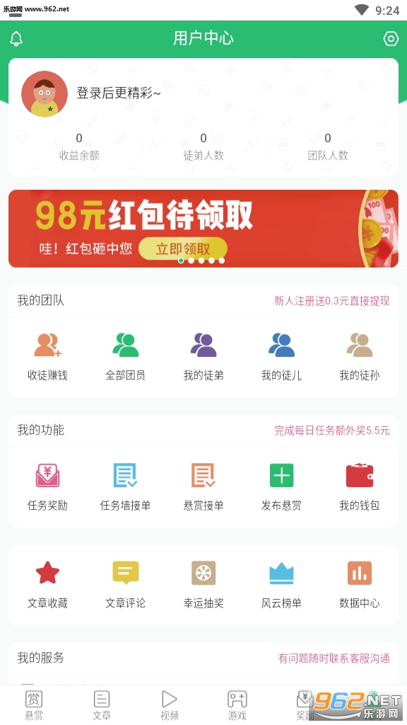 喜爱兼职赚钱官方版截图0