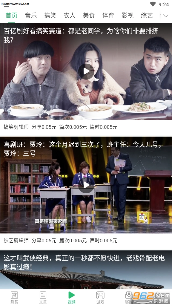 喜爱兼职赚钱官方版截图1
