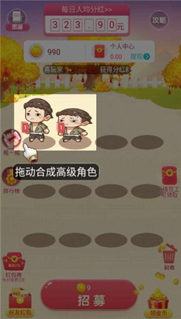 财神小童子红包版截图1