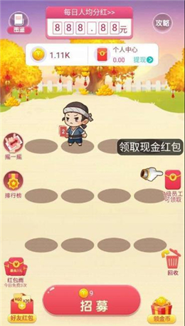 财神小童子红包版截图2