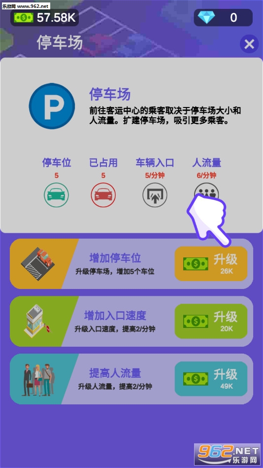 ���˴�ల׿��v1.0.8 �ٷ����ͼ3