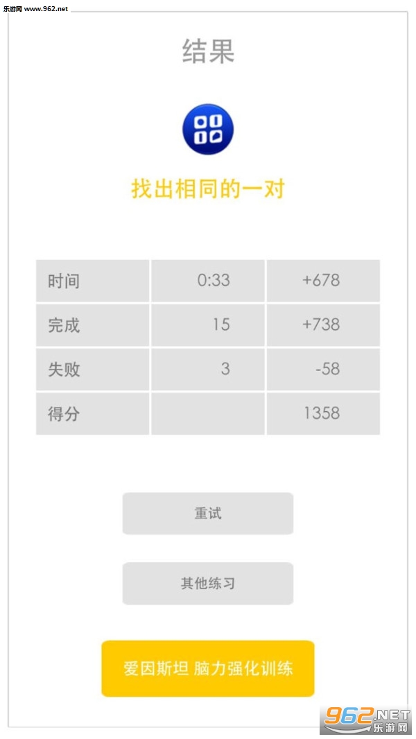 �Զ�ѵ��Ӯ��˼άȫ�ؿ�v1.0.2 ȫ������ͼ1