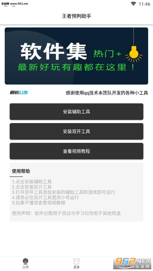 ����Ԥ������app��ͼ3