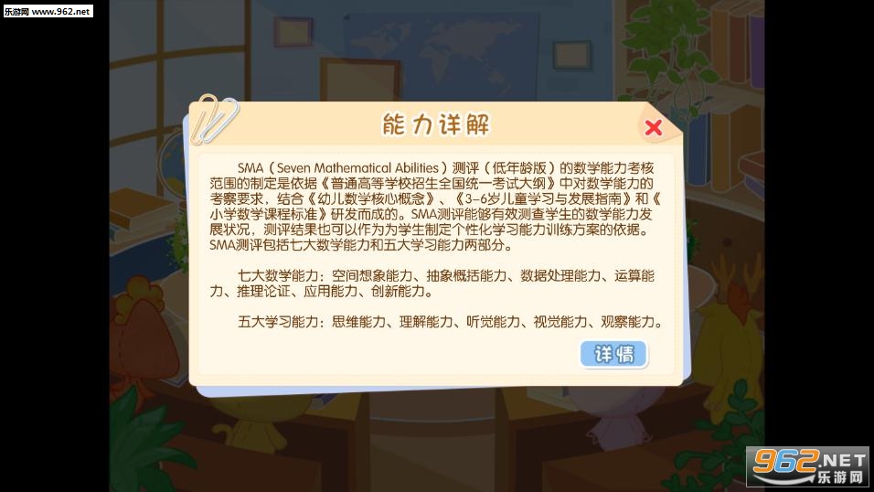SMA����appv1.1.2 ���°��ͼ2