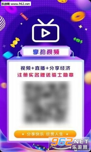 享拍视频赚钱平台截图2