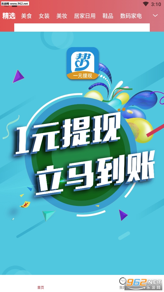 ׬�౦�ֻ�׬Ǯ���°�v8.4.1 ע����ͼ0