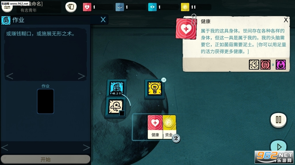 �ܽ�ģ����(Cultist Simulator)��׿���İ��ͼ0