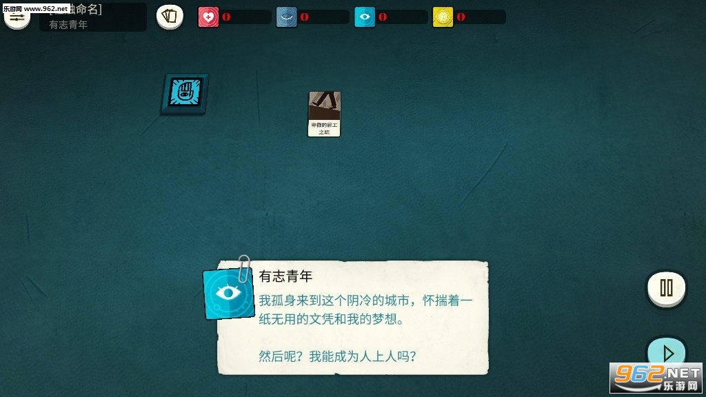 �ܽ�ģ����(Cultist Simulator)��׿���İ��ͼ4