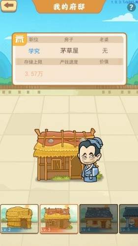 �ɳ�����׬Ǯ��Ϸv1.0��ͼ1