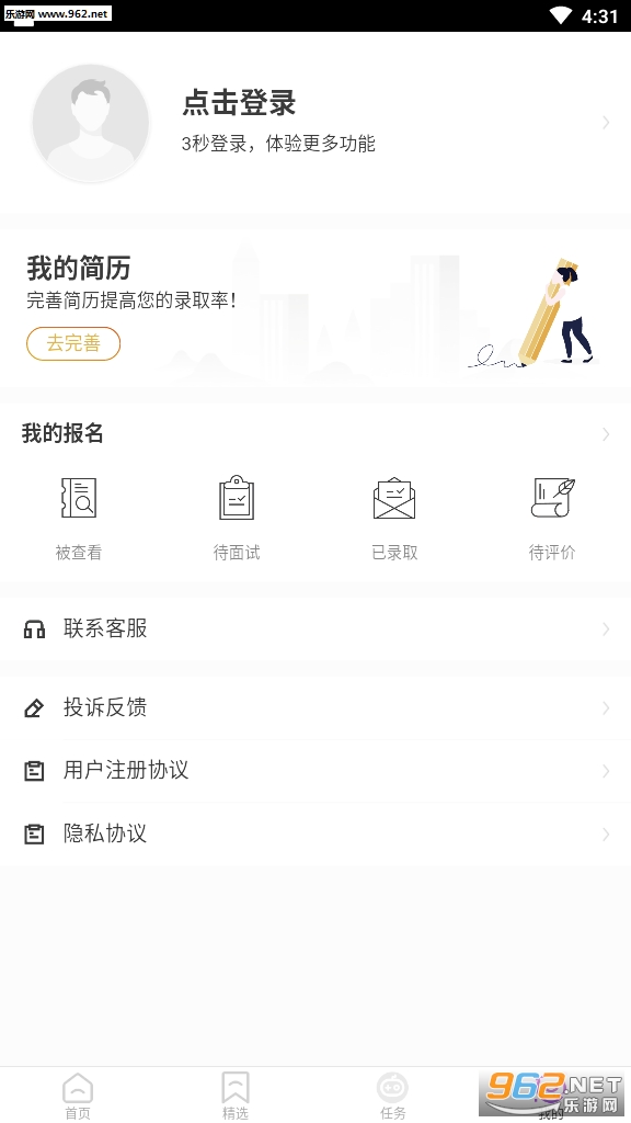 抖兼职app官方版截图0