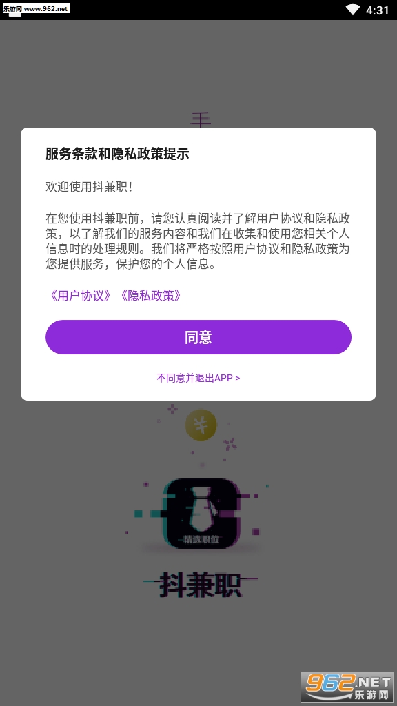 抖兼职app官方版截图3