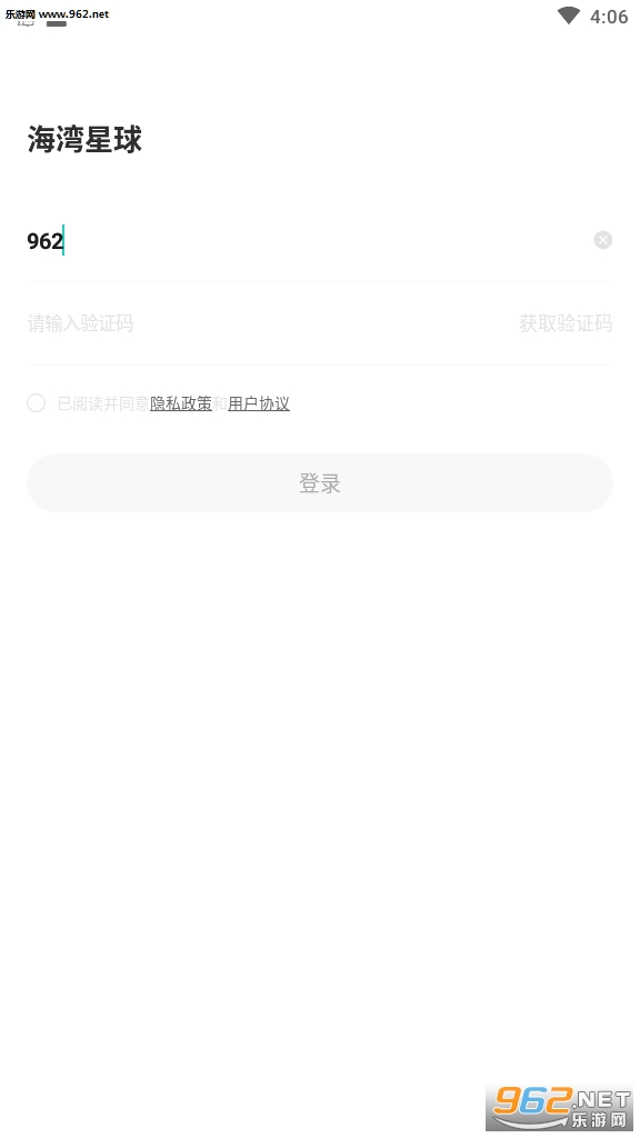 海湾星球兼职平台截图2