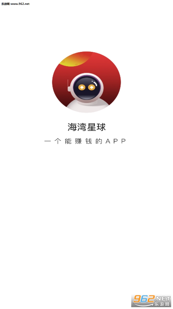 海湾星球兼职平台截图3