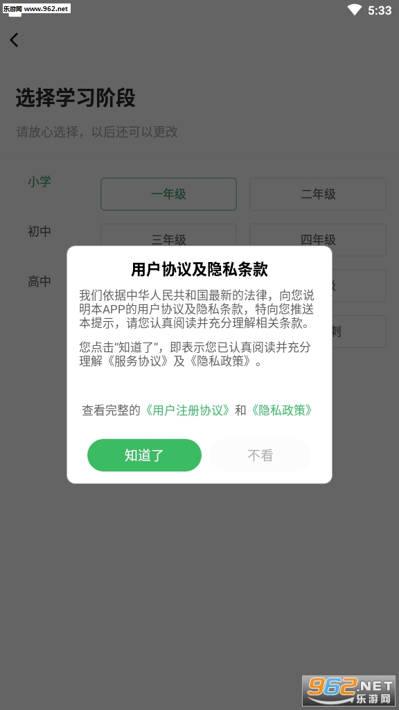���н�ѧ����ͬ��������Ƶv1.1.0�ֻ��˽�ͼ2