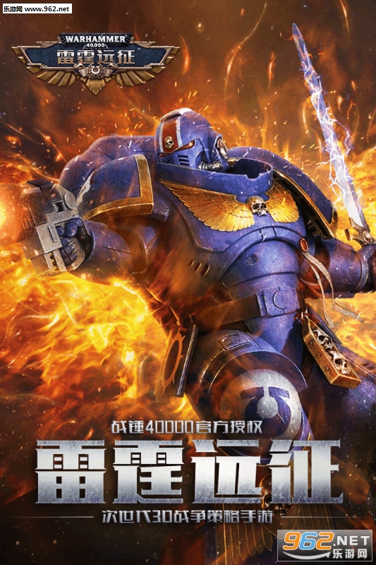 雷霆远征官方版 雷霆远征官方版