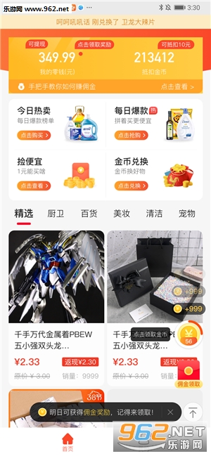 ̽������app�ֻ����ͼ1