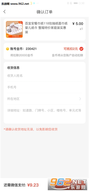 ̽������app�ֻ����ͼ2