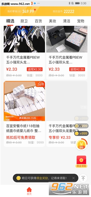 ̽������app�ֻ����ͼ3