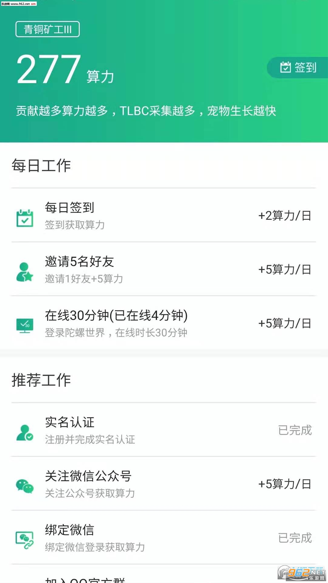 �ϳ���������׬Ǯ��v2.2.5�ֺ�����ͼ2