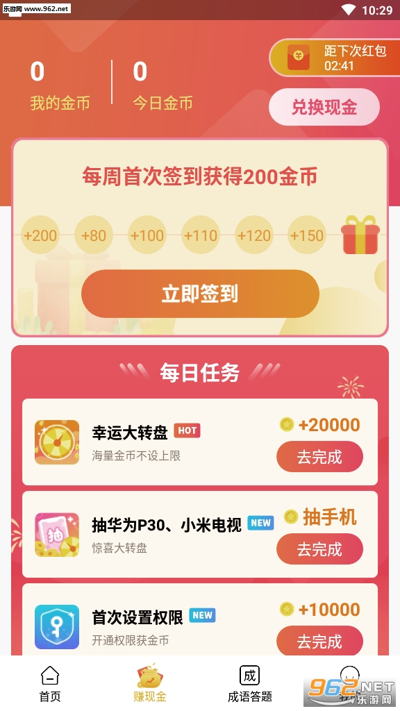 ���������㼫�ٰ����ְ�v2.2.7������ͼ0