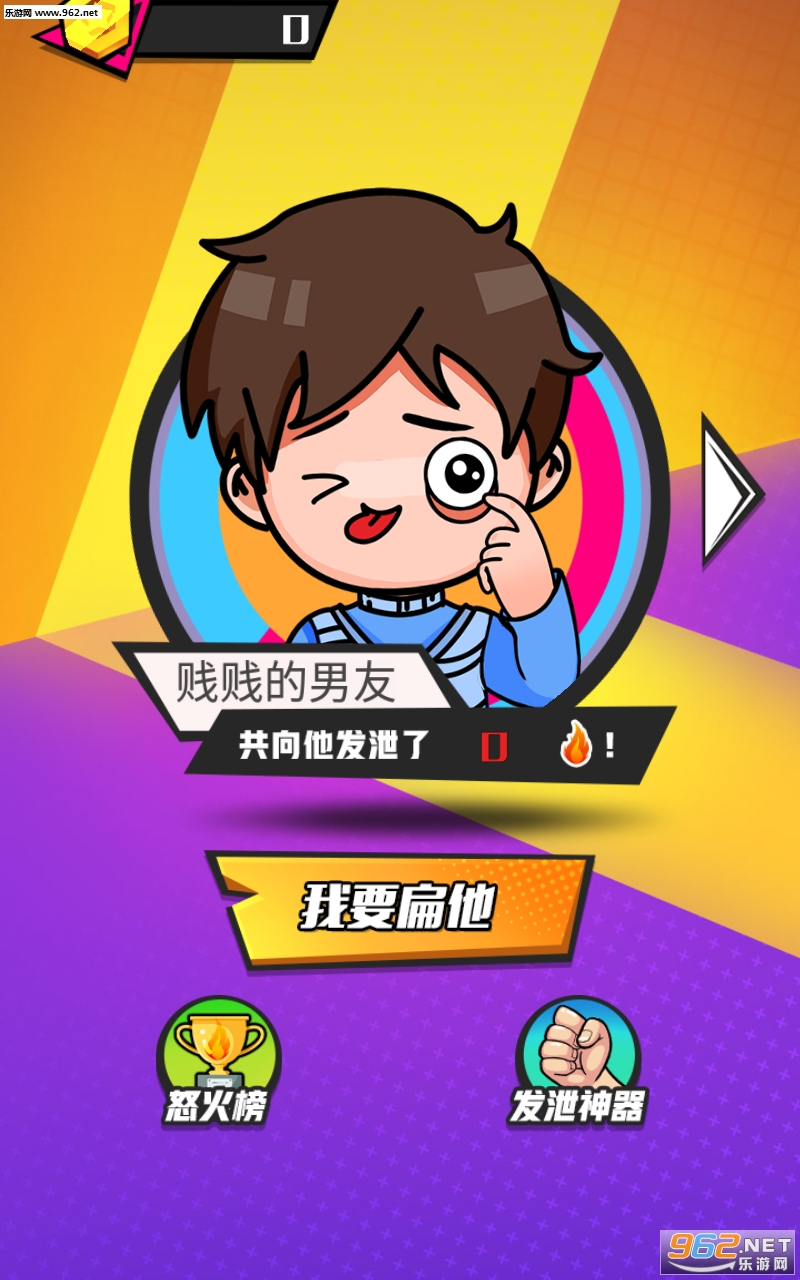 发泄拳击双人版截图3