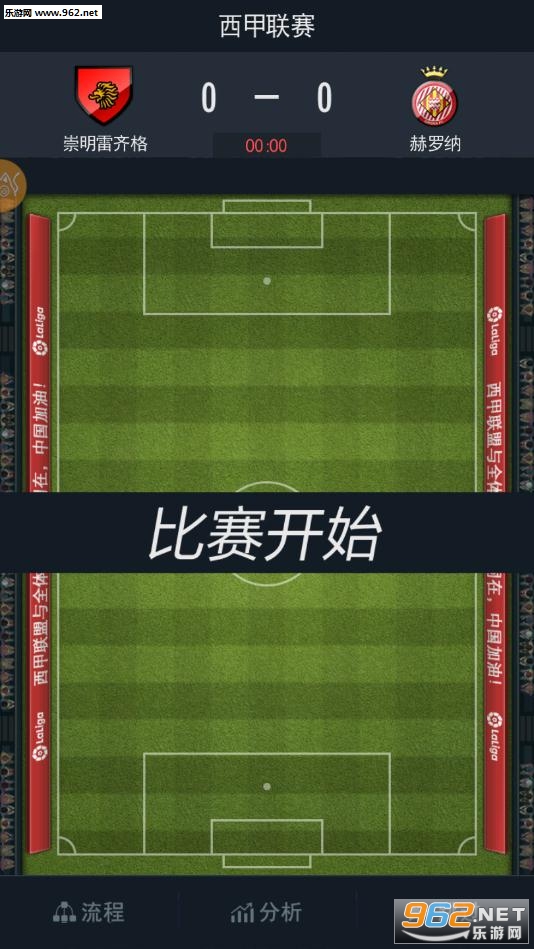 范特西足球经理2手游截图2