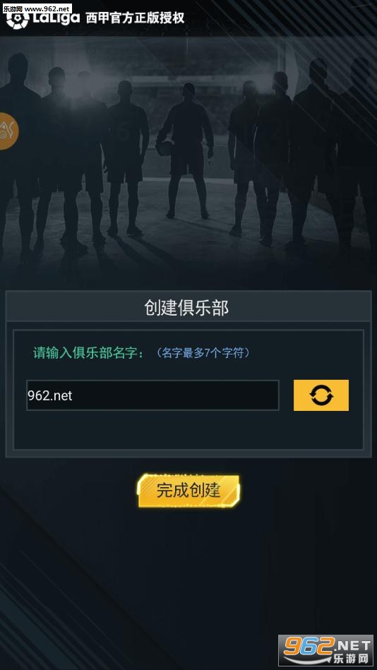 范特西足球经理2手游截图0