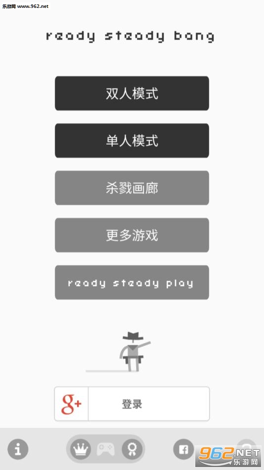 Ready Steady Bang(像素快枪手)截图3