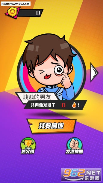��йȭ����׿��v1.0.1˫�˰��ͼ1
