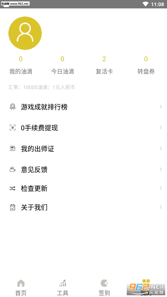 赚越多极速版截图0