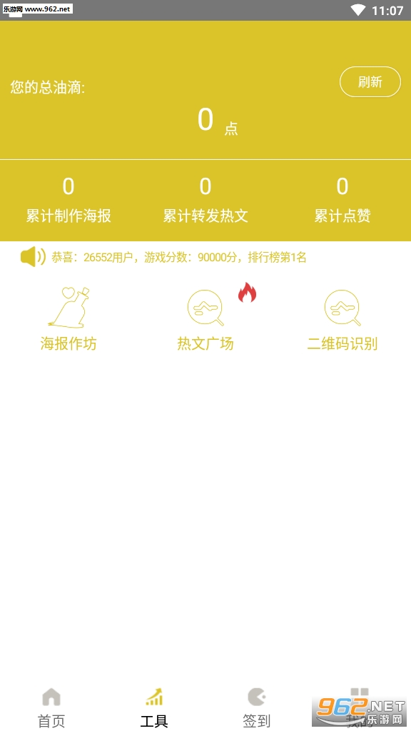 赚越多极速版截图2