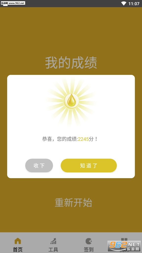 赚越多极速版截图3