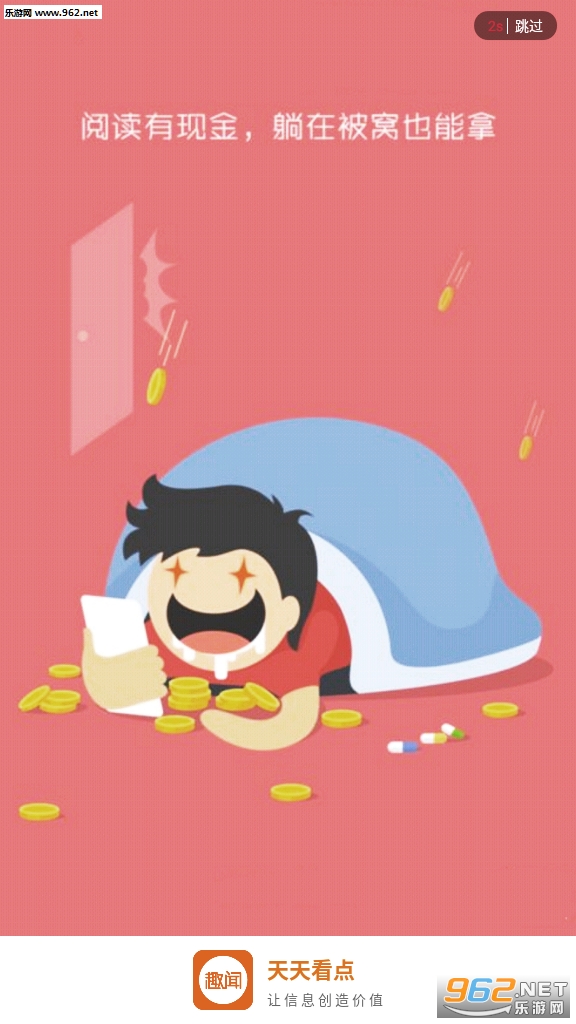 ׬Ǯ���쿴��app��׿��v1.0.2.4������ͼ2