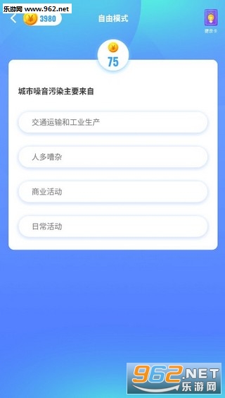 欢乐答题红包版截图0