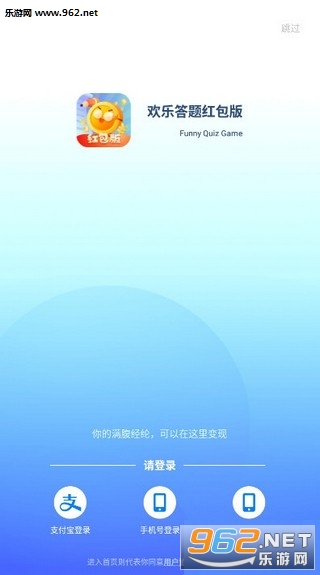 欢乐答题红包版截图1