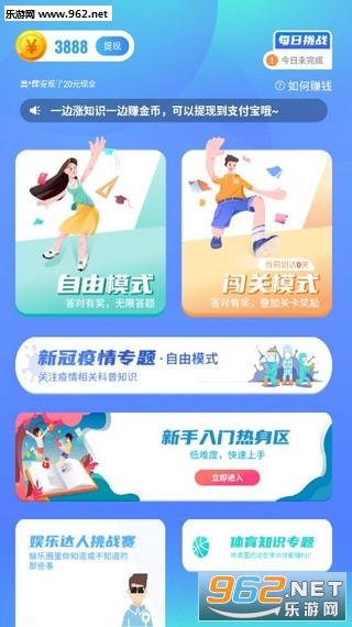 欢乐答题红包版截图2
