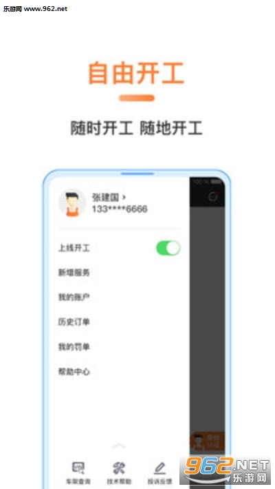 ����������ʦapp(��������)��ͼ2
