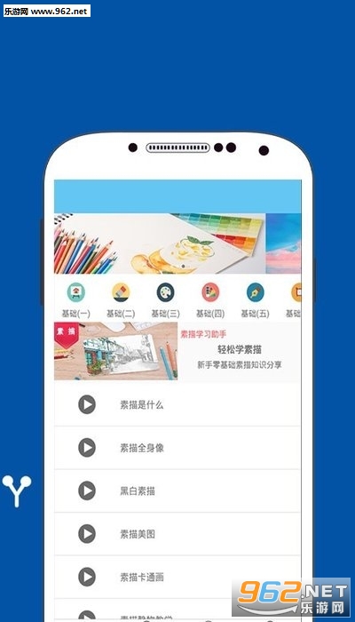 Сţţ�����ʦ - Sketch Guru����appv1.4.1 ios���ͼ0