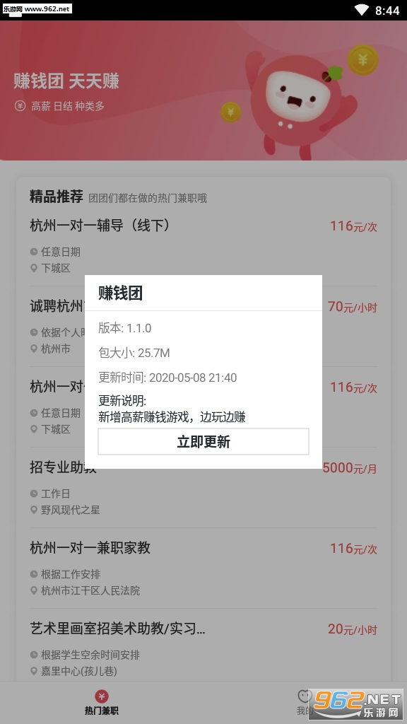 ׬Ǯ�ż�ְappv1.0.0�ֻ����ͼ0