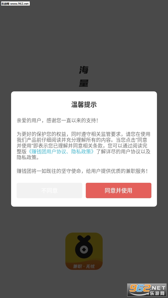 ׬Ǯ�ż�ְappv1.0.0�ֻ����ͼ3