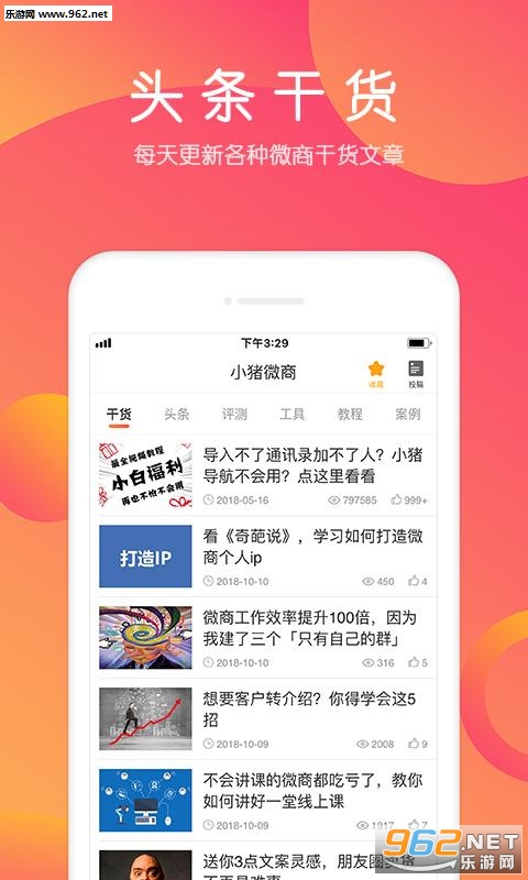 С������appv4.5.6 �ٷ����ͼ2