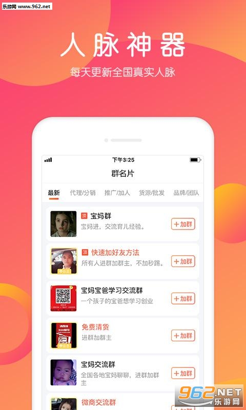 С������appv4.5.6 �ٷ����ͼ4