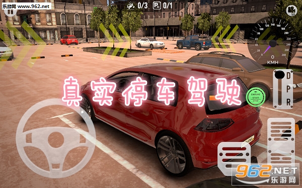 真实停车驾驶中文版 真实停车驾驶中文版
