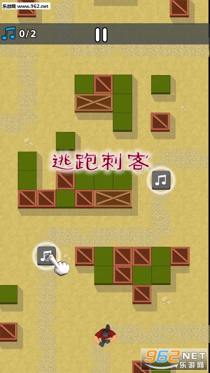 逃跑刺客手游 逃跑刺客手游