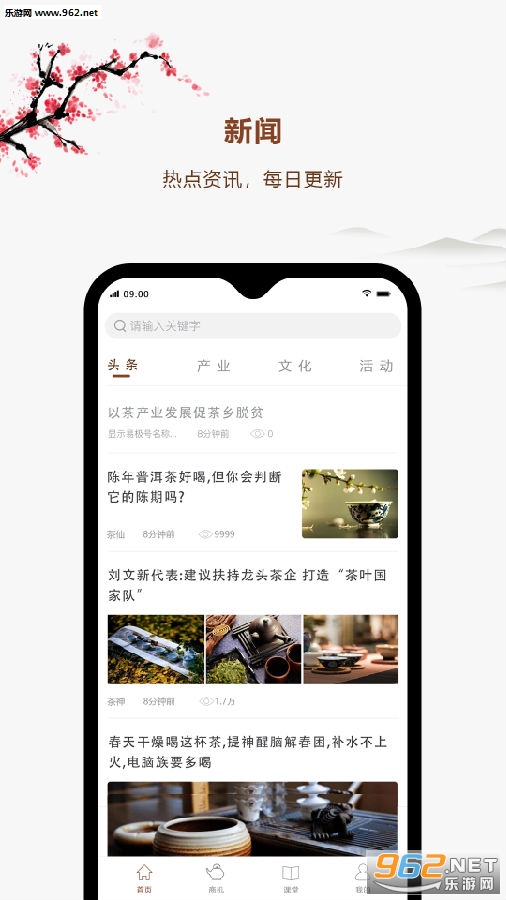 �ײ�app