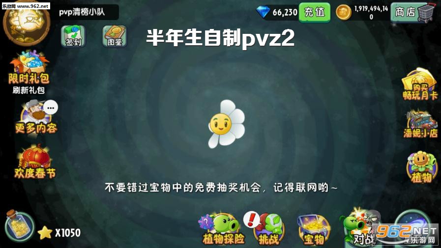 ����������pvz2�ƽ��