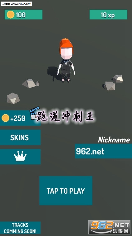 跑道冲刺王手游 跑道冲刺王手游
