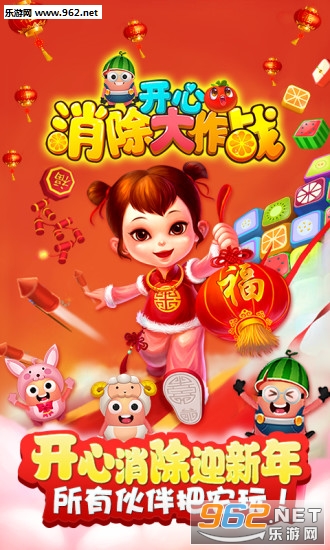 开心消除大作战红包版 开心消除大作战红包版